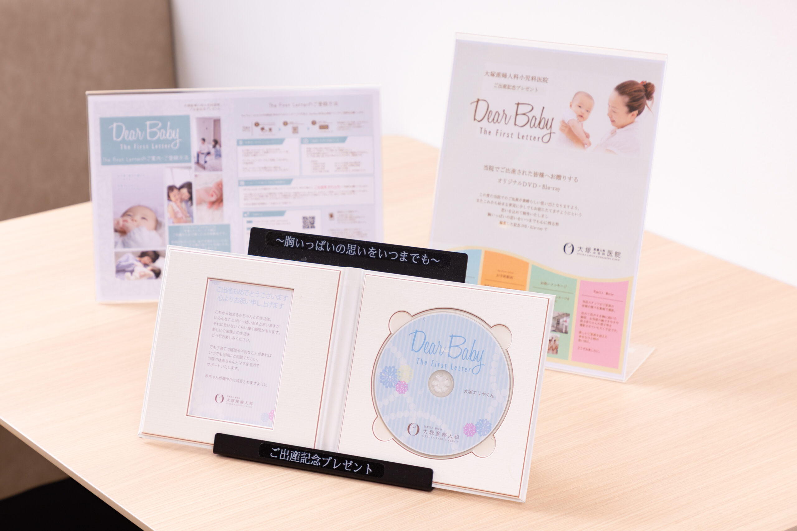 Dear Baby（オリジナルDVD）